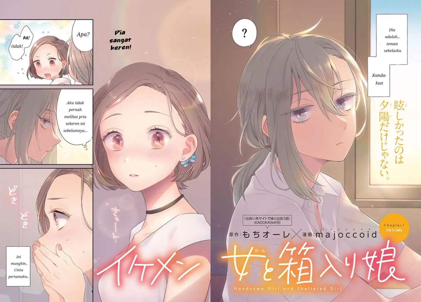 Ikemen to Hakoiri Musume Chapter 1