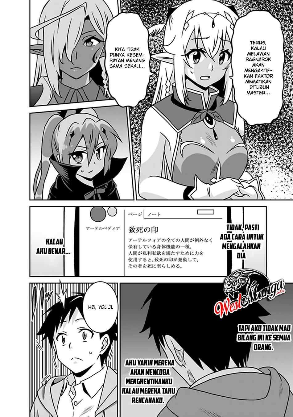 Saikyou no Shuzoku ga Ningen Datta Ken Chapter 59