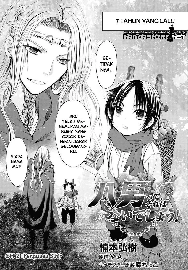 Hachinan tte, Sore wa Nai Deshou! Chapter 2