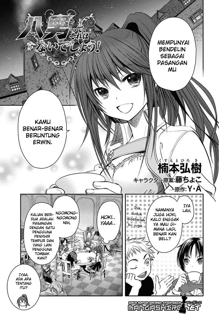 Hachinan tte, Sore wa Nai Deshou! Chapter 3