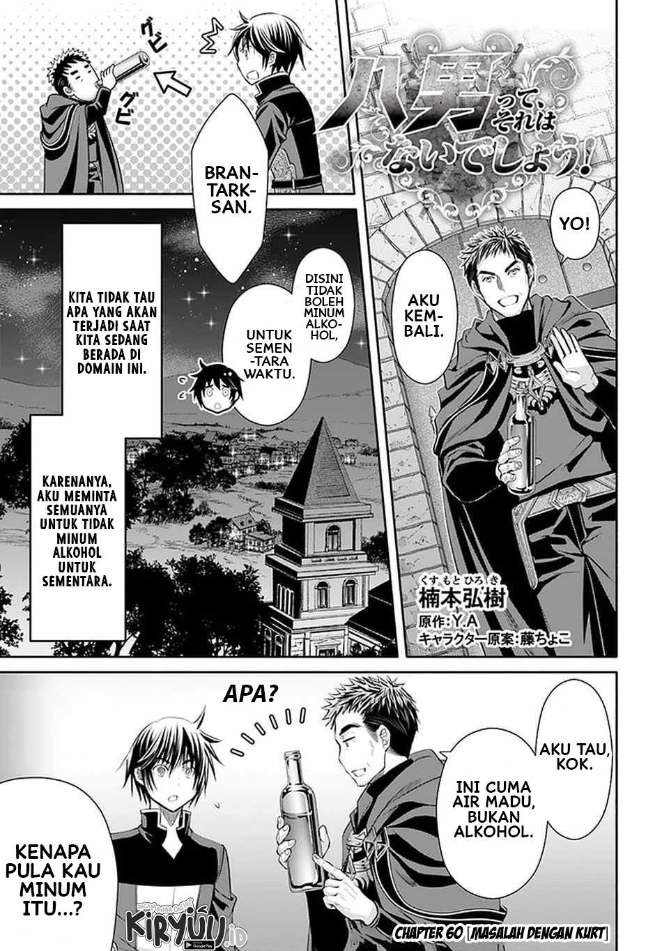 Hachinan tte, Sore wa Nai Deshou! Chapter 60