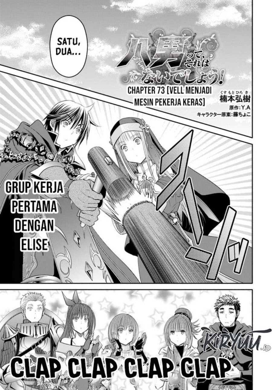 Hachinan tte, Sore wa Nai Deshou! Chapter 73