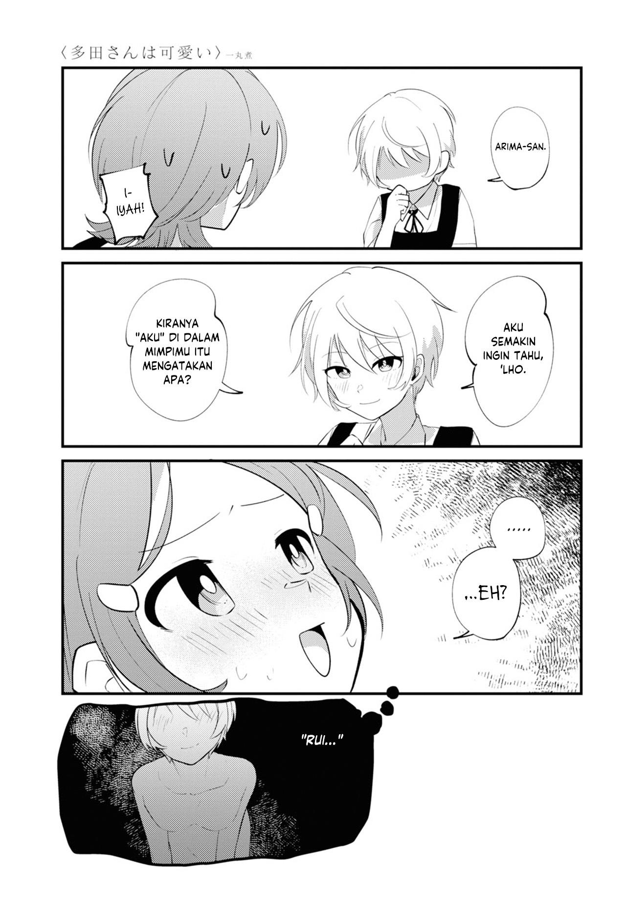 Tada-san wa Kawaii Chapter 0