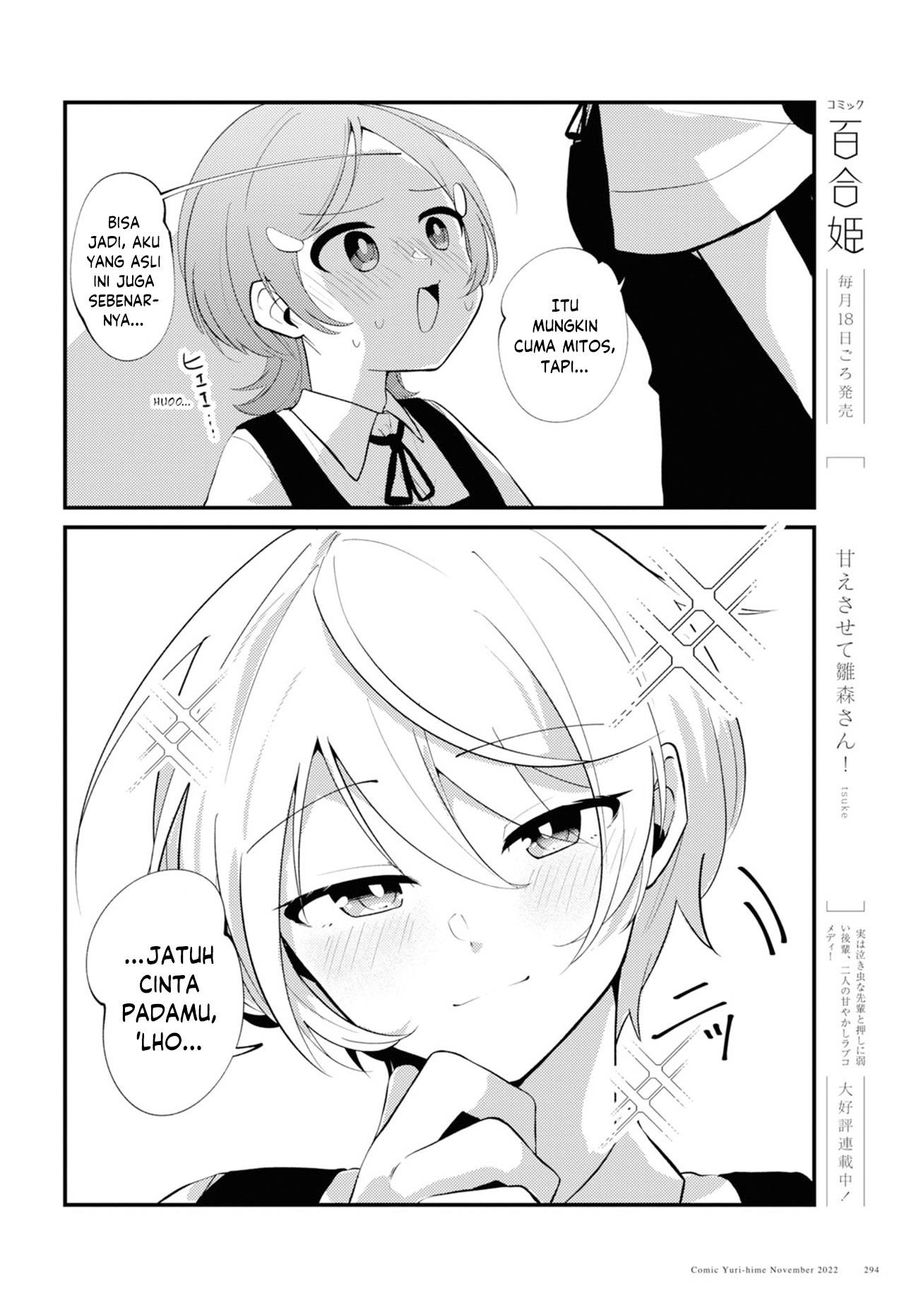 Tada-san wa Kawaii Chapter 0