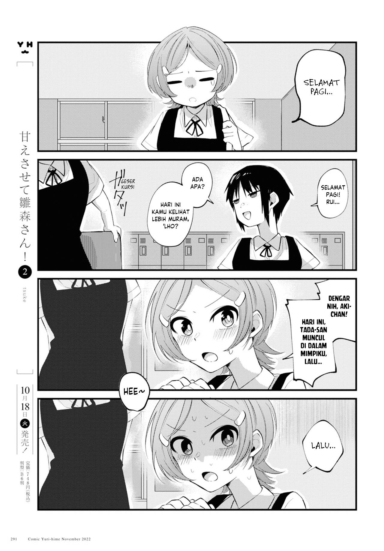 Tada-san wa Kawaii Chapter 0