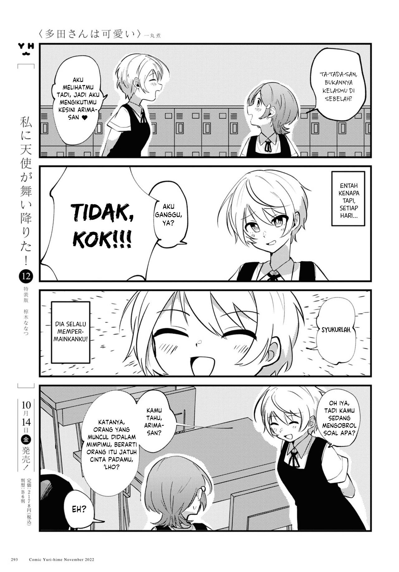 Tada-san wa Kawaii Chapter 0