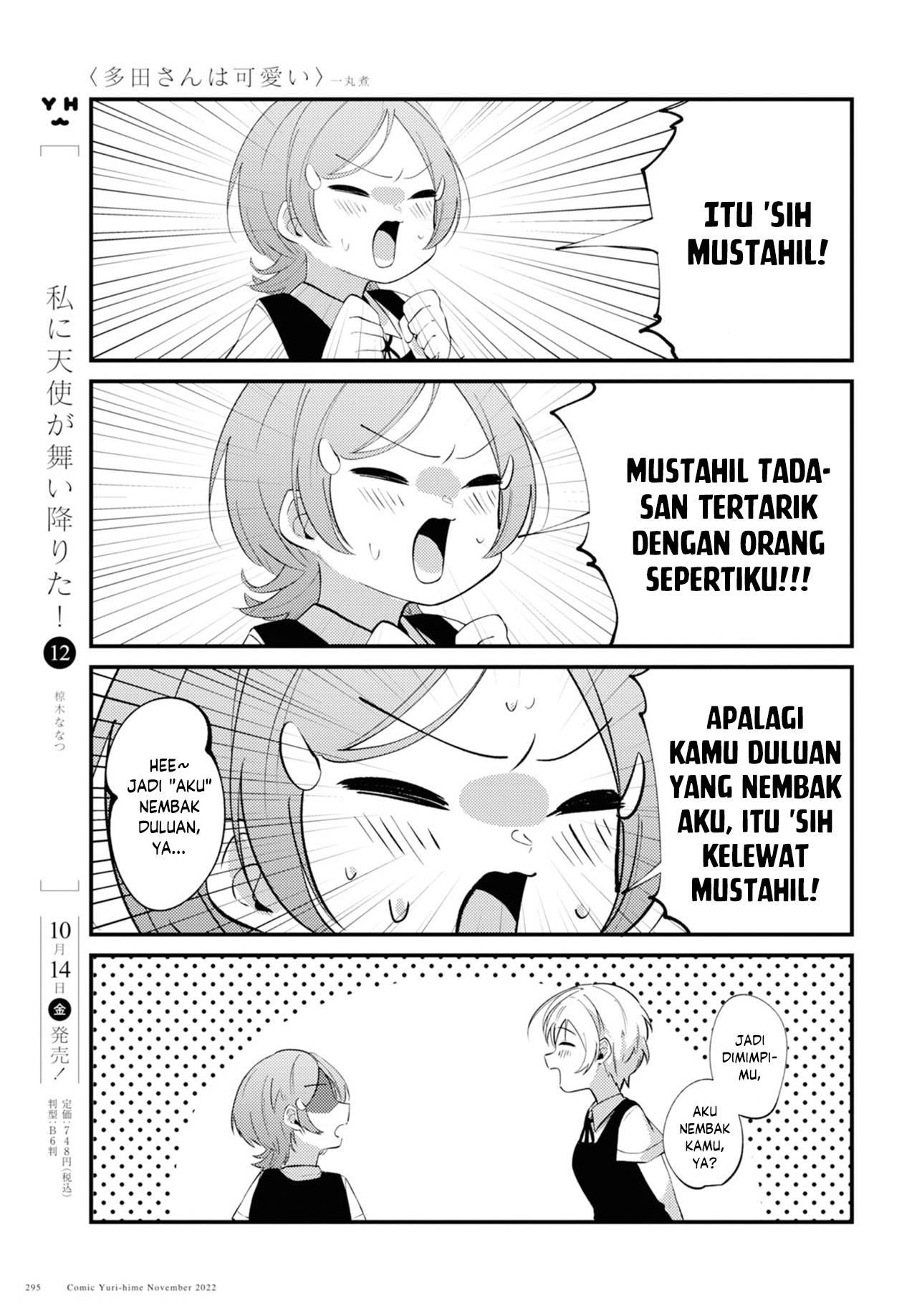 Tada-san wa Kawaii Chapter 0