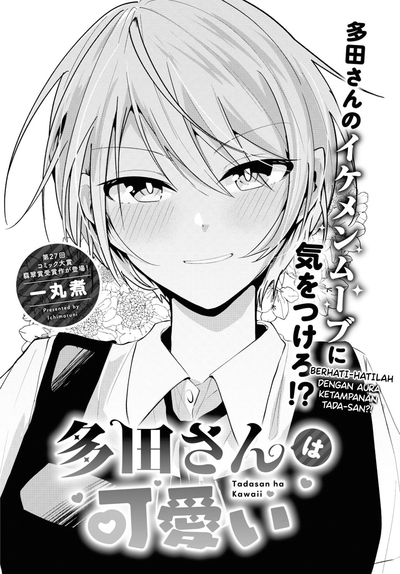 Tada-san wa Kawaii Chapter 0