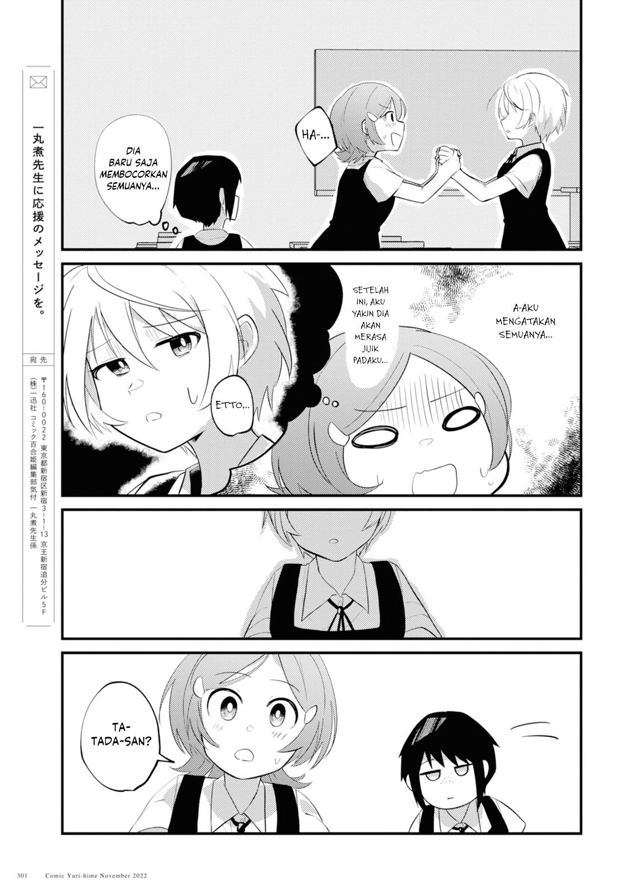 Tada-san wa Kawaii Chapter 0