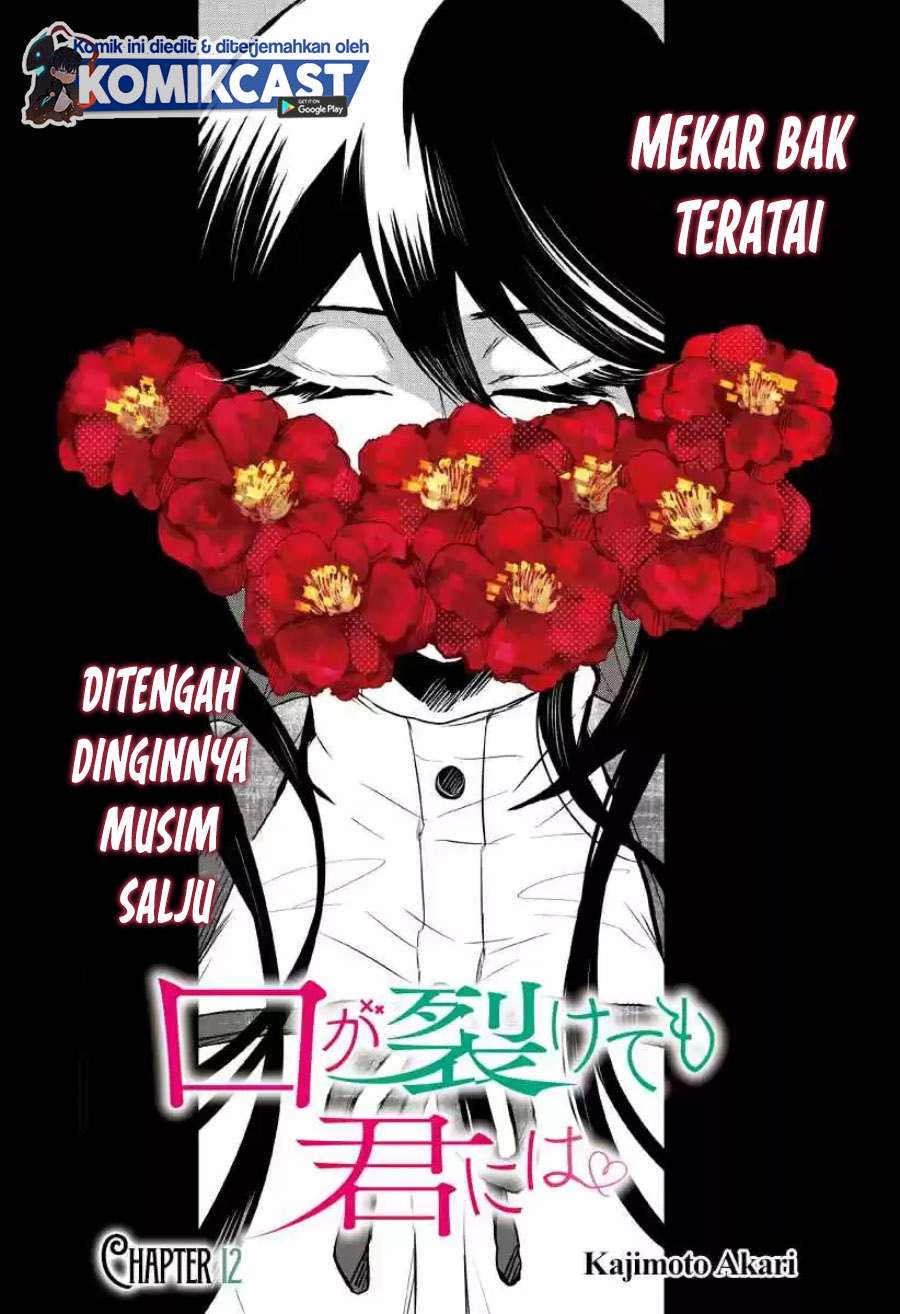 Kuchi ga Saketemo Kimi ni wa Chapter 12