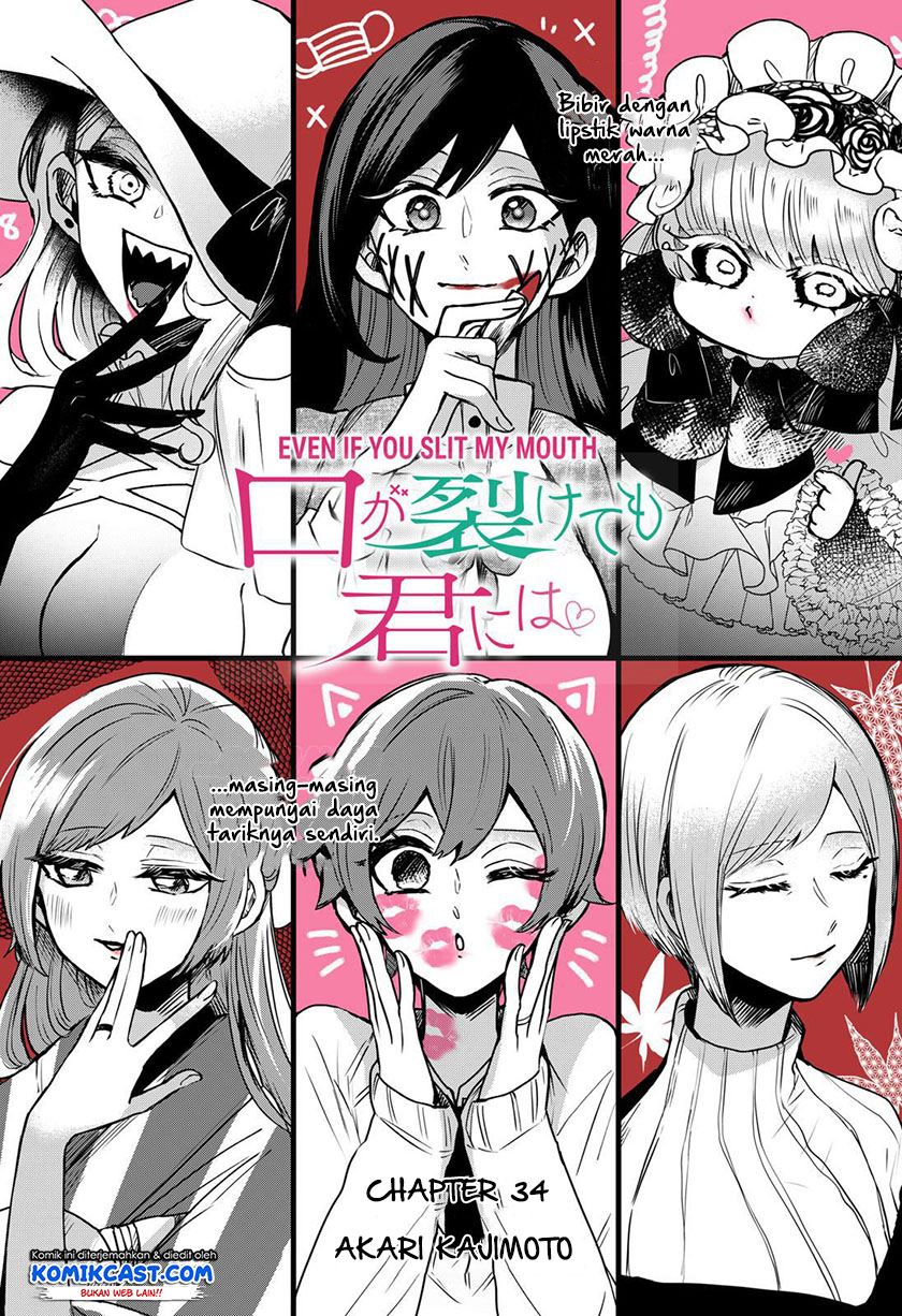 Kuchi ga Saketemo Kimi ni wa Chapter 34