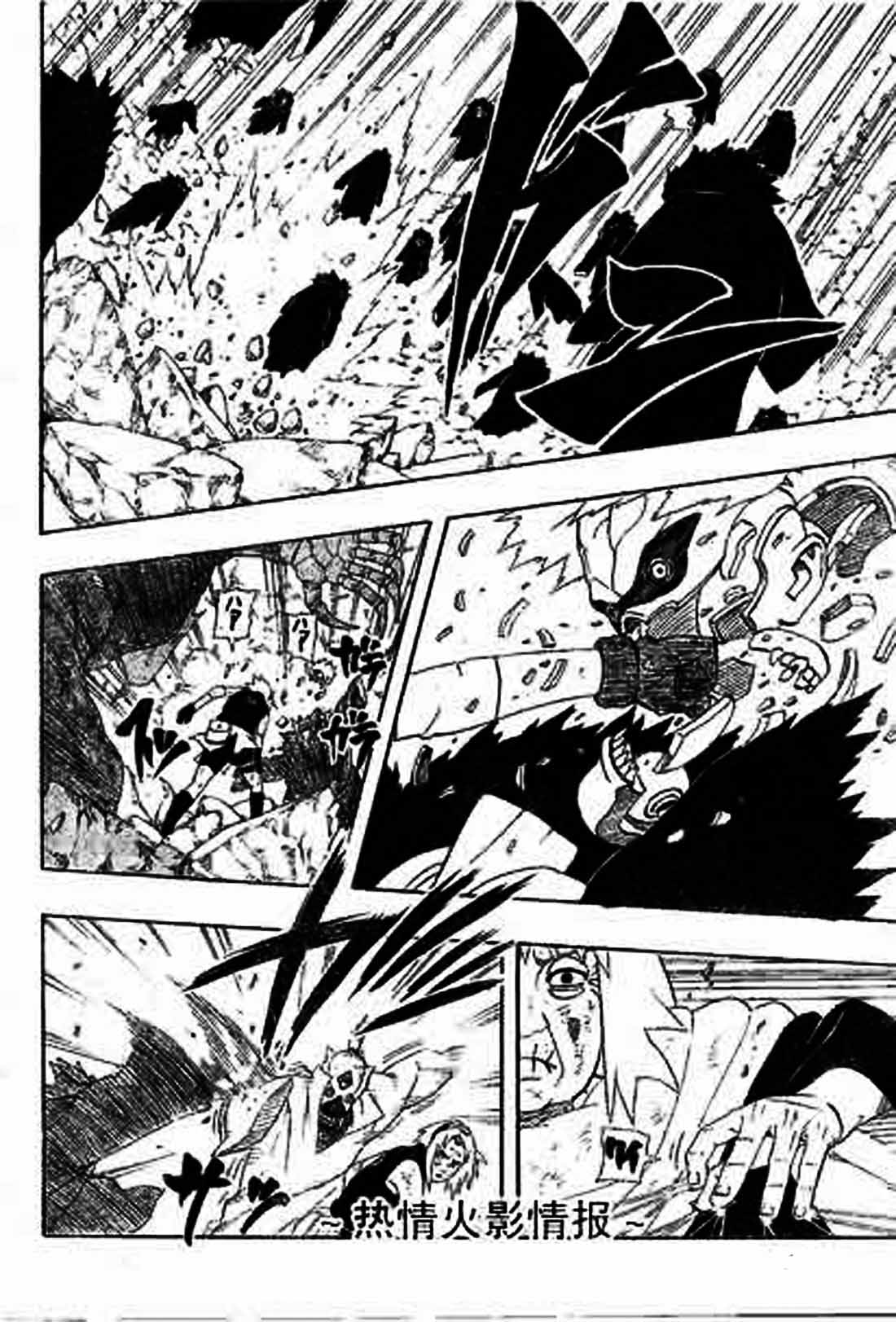 Naruto Chapter 273