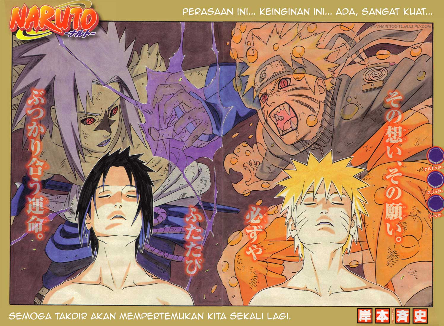 Naruto Chapter 364