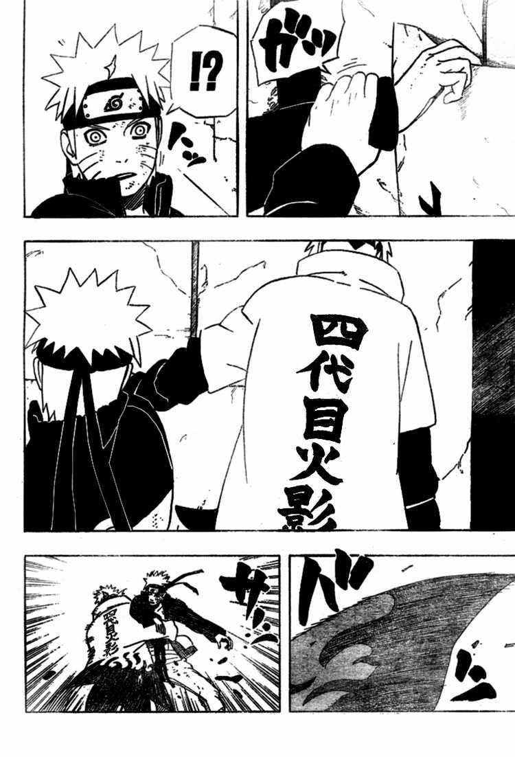 Naruto Chapter 439