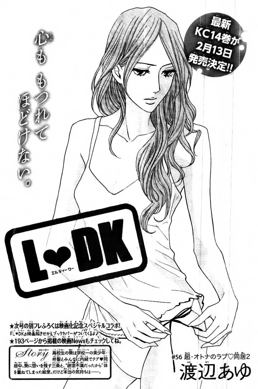 L-DK Chapter 55