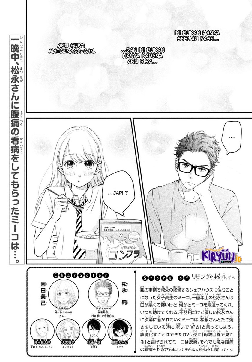 Living no Matsunaga-san Chapter 6