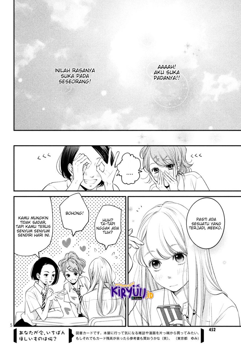 Living no Matsunaga-san Chapter 6