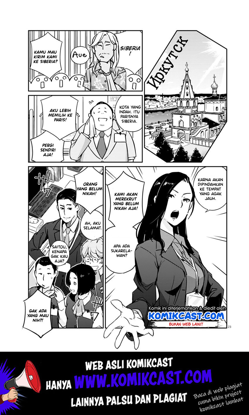 Kekkon Surutte, Hontou desu ka? Chapter 1