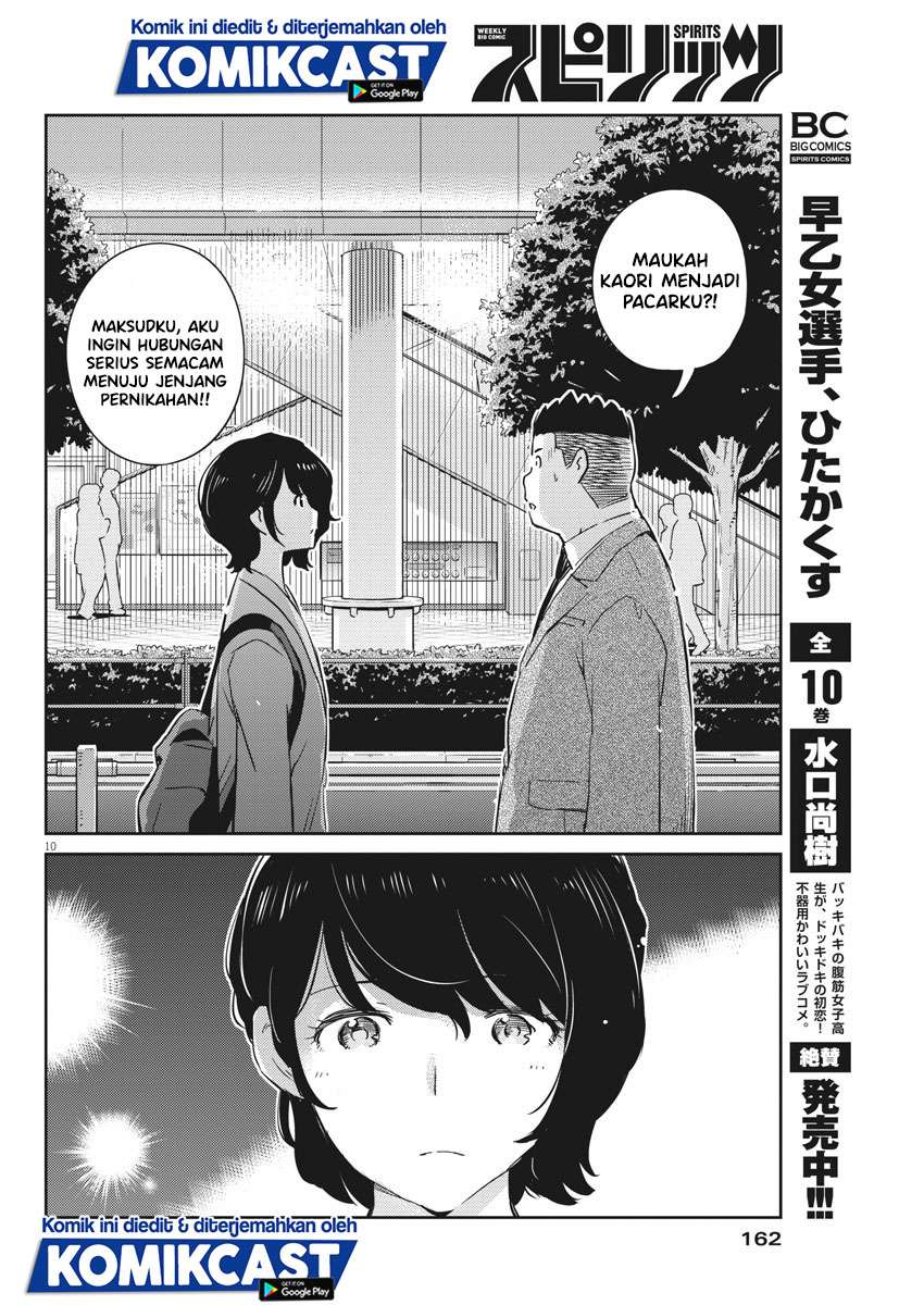 Kekkon Surutte, Hontou desu ka? Chapter 32