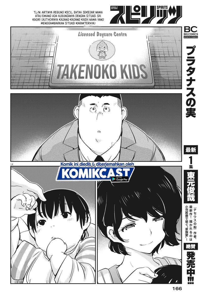 Kekkon Surutte, Hontou desu ka? Chapter 32