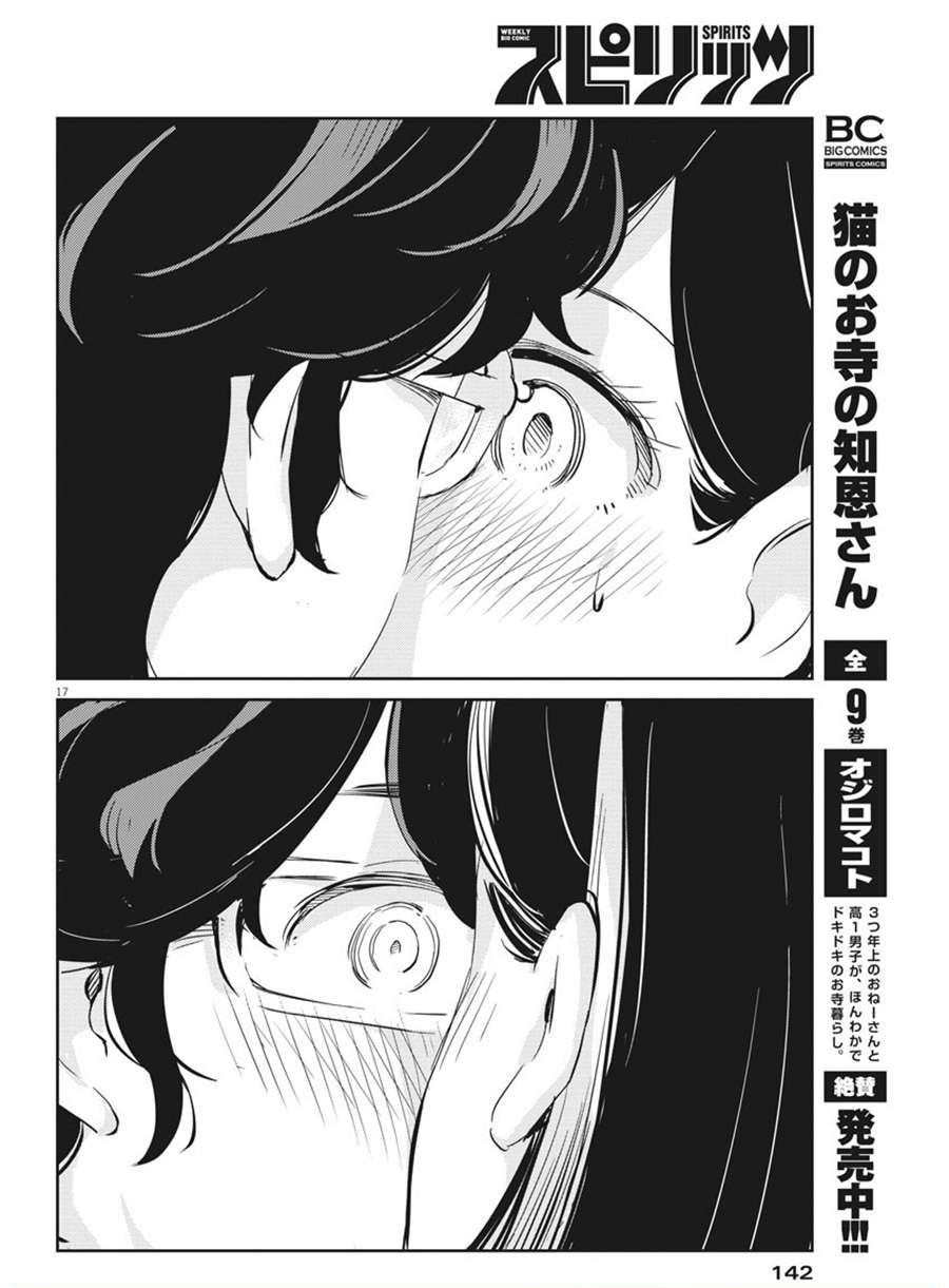 Kekkon Surutte, Hontou desu ka? Chapter 38