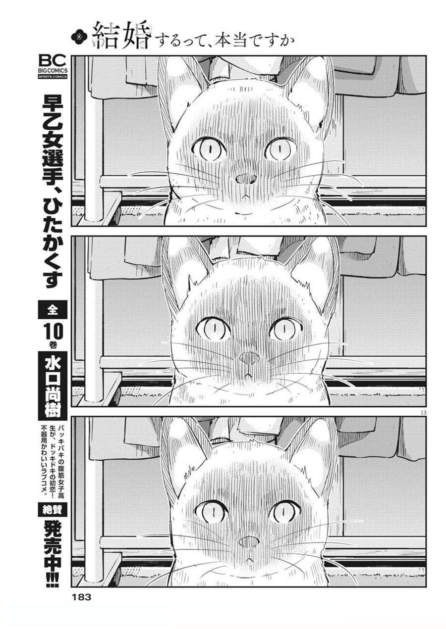 Kekkon Surutte, Hontou desu ka? Chapter 42