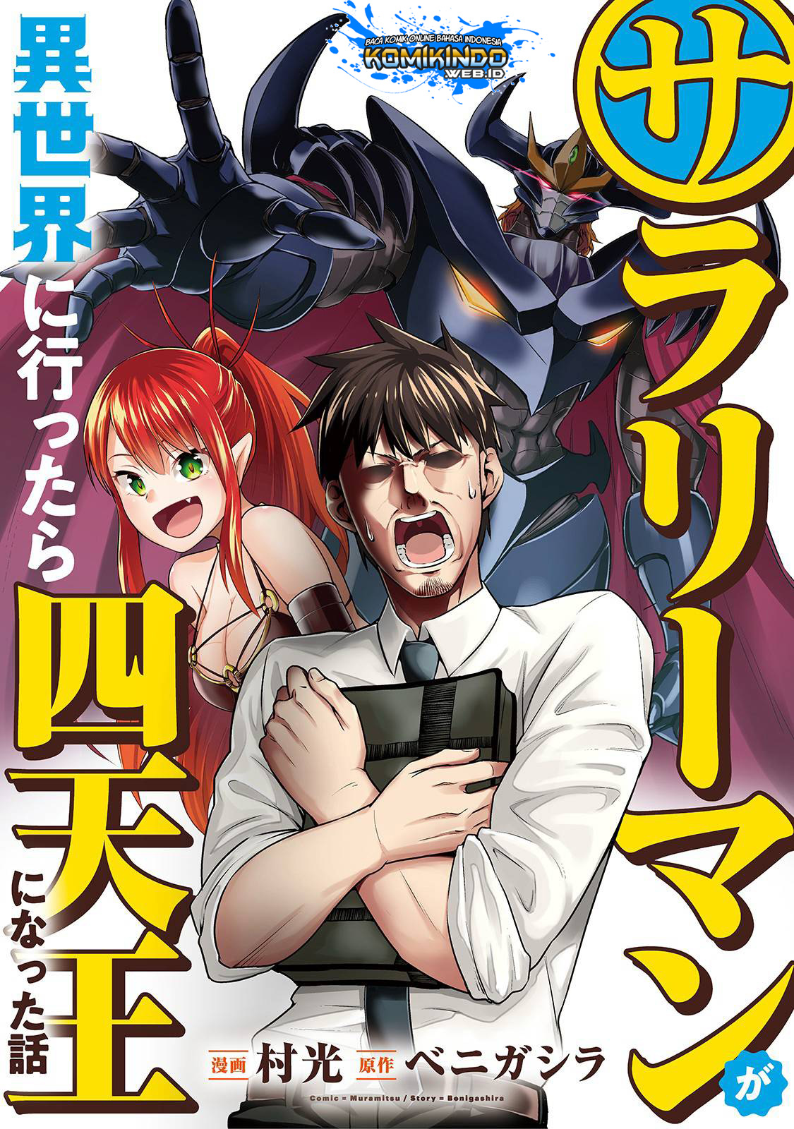 Salaryman ga Isekai ni Ittara Shitennou ni Natta Hanashi Chapter 1