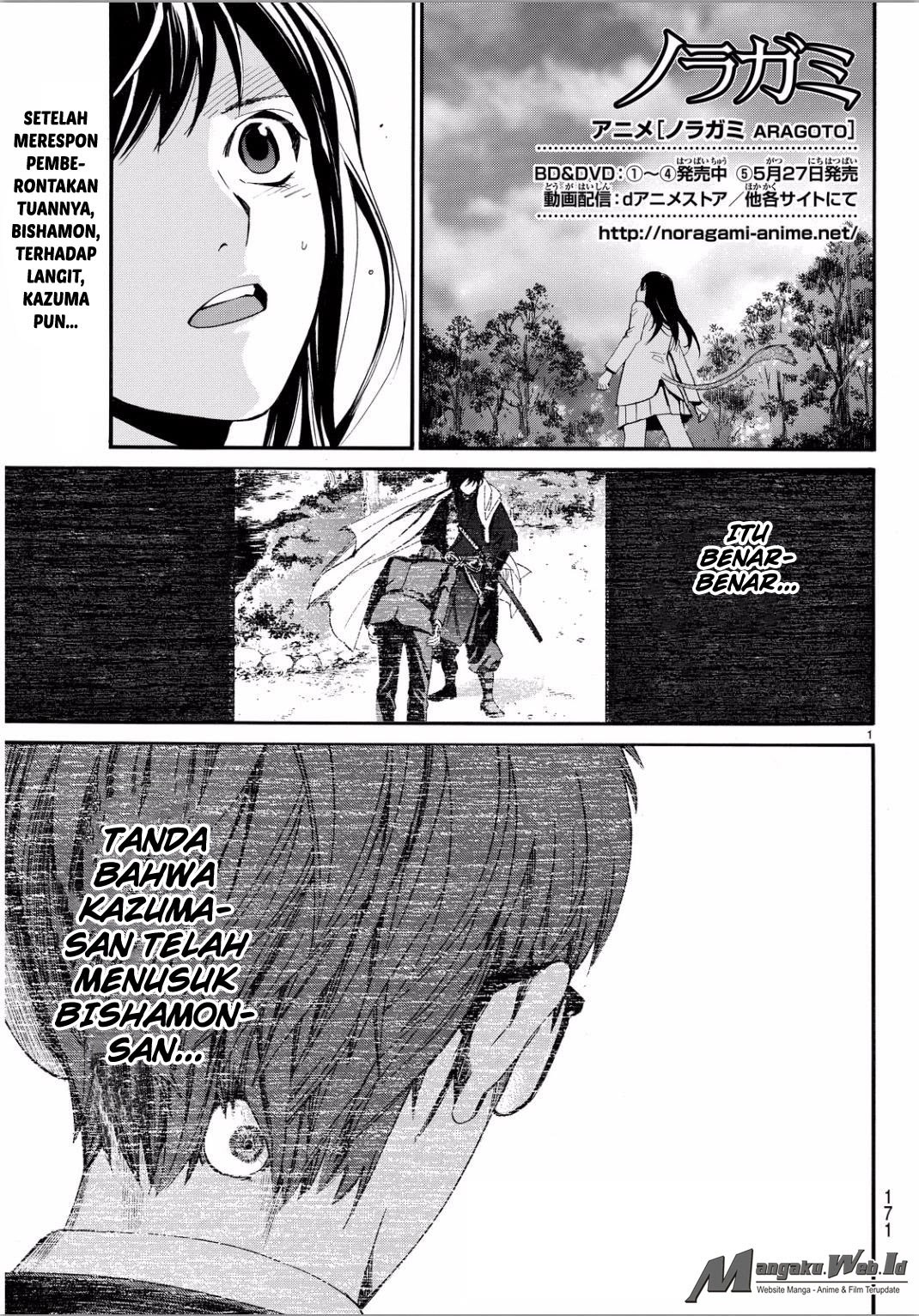 Noragami Chapter 66