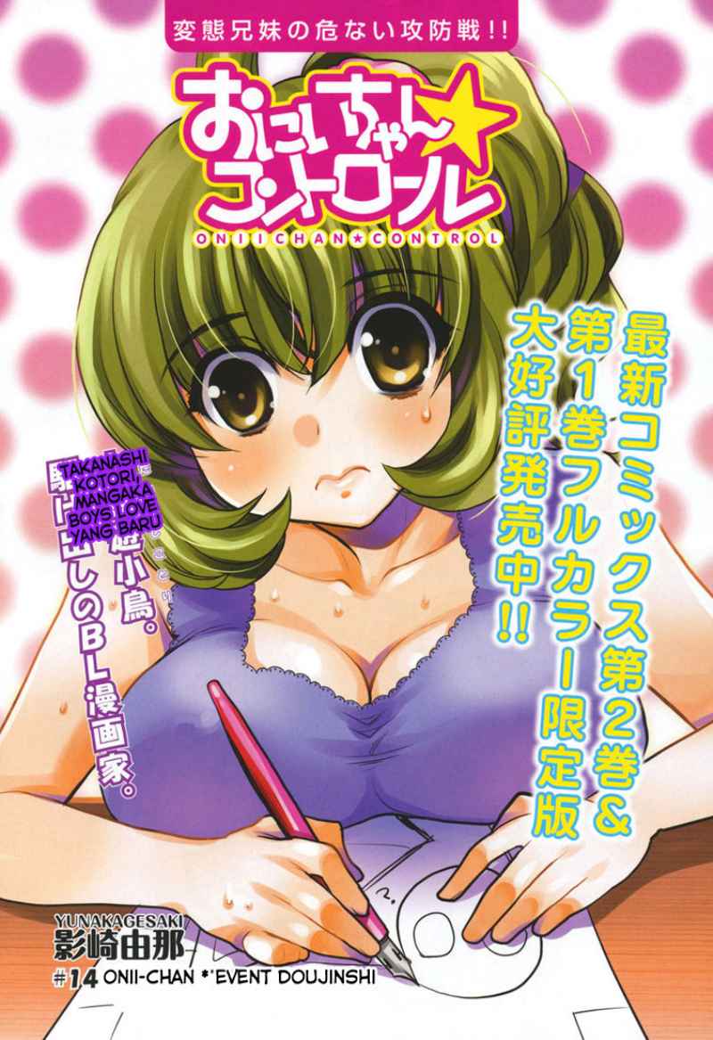 Oniichan Control Chapter 14