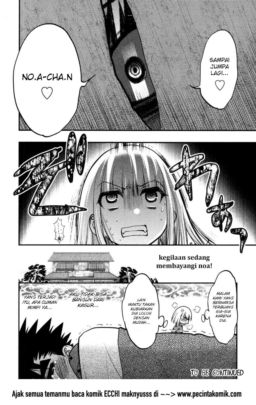 Oniichan Control Chapter 17