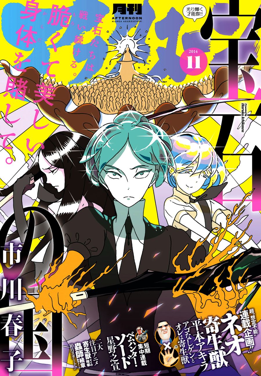 Houseki no Kuni Chapter 24