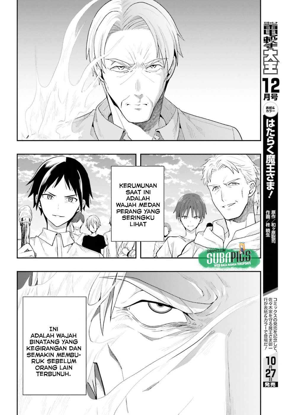 Kono Shima ni wa Midara de Jaaku na Mono ga Sumu Chapter 41