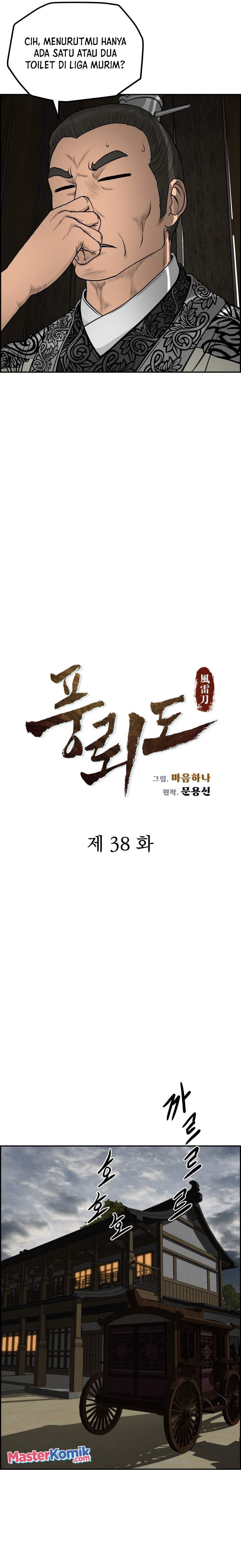 Blade of Winds and Thunders Chapter 38