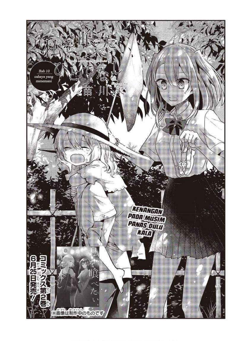 Watashi o Tabetai, Hitodenashi Chapter 10