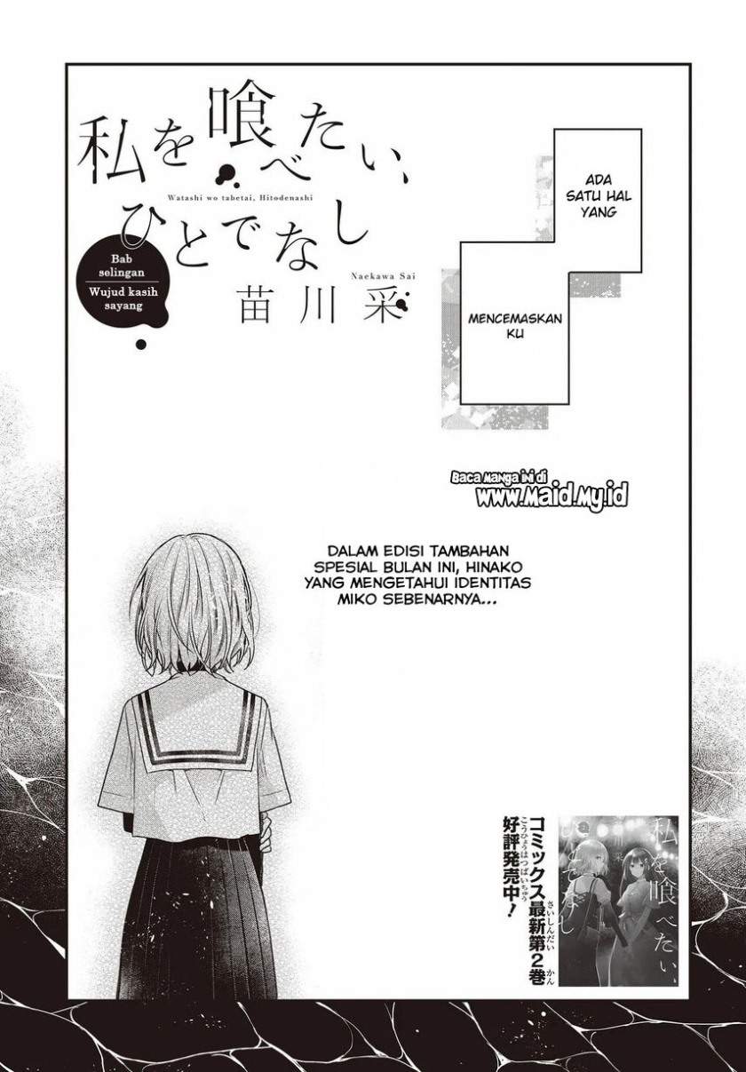 Watashi o Tabetai, Hitodenashi Chapter 13