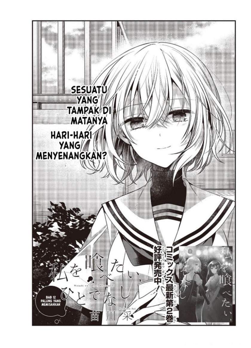 Watashi o Tabetai, Hitodenashi Chapter 12