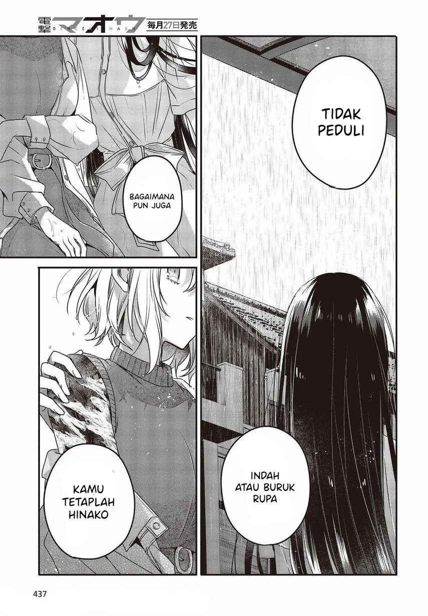 Watashi o Tabetai, Hitodenashi Chapter 14