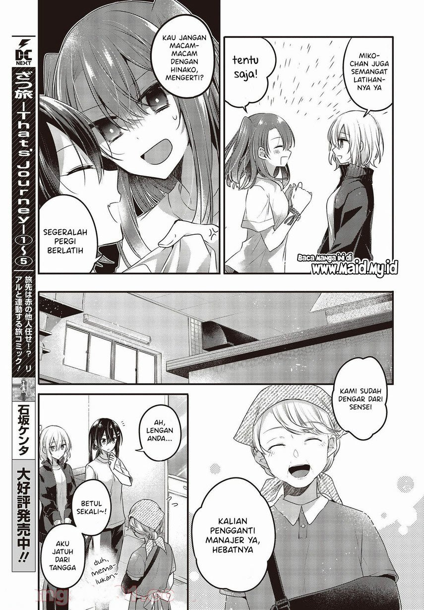 Watashi o Tabetai, Hitodenashi Chapter 15