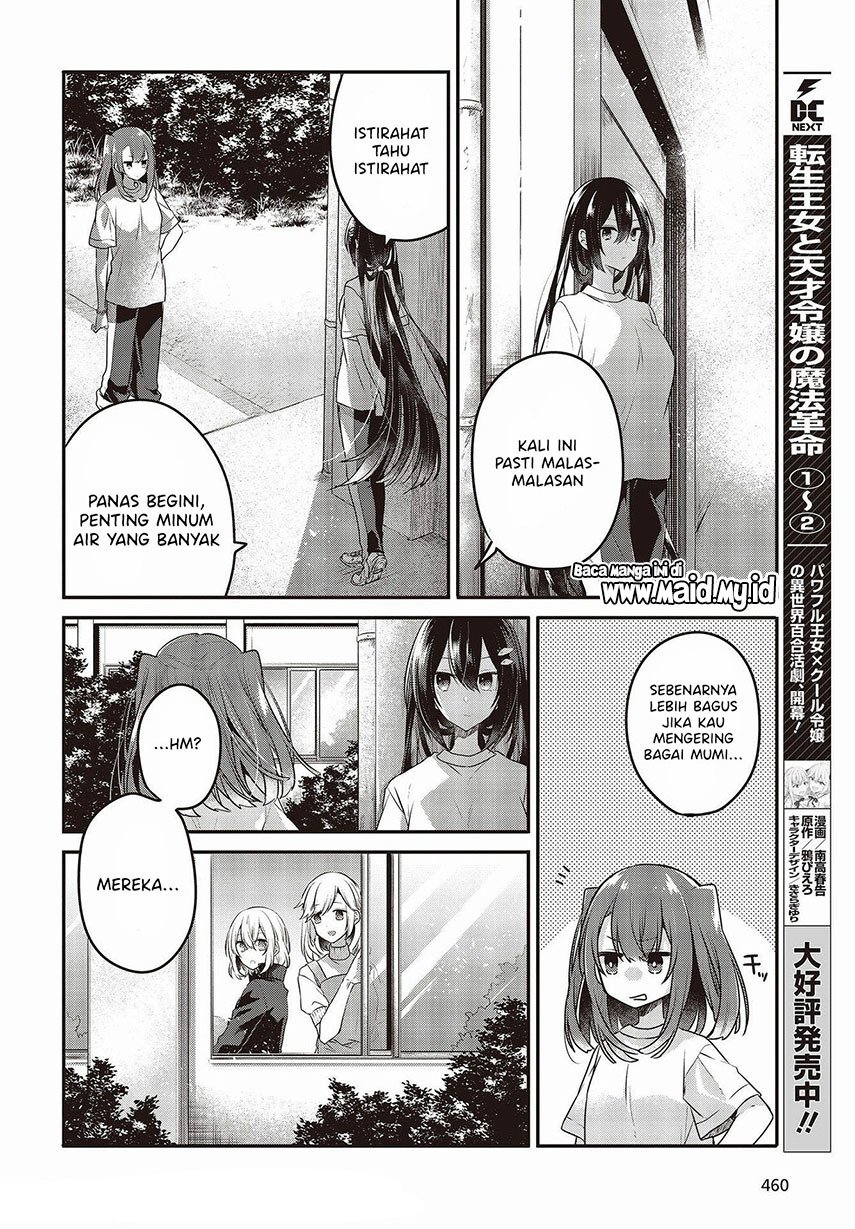 Watashi o Tabetai, Hitodenashi Chapter 16