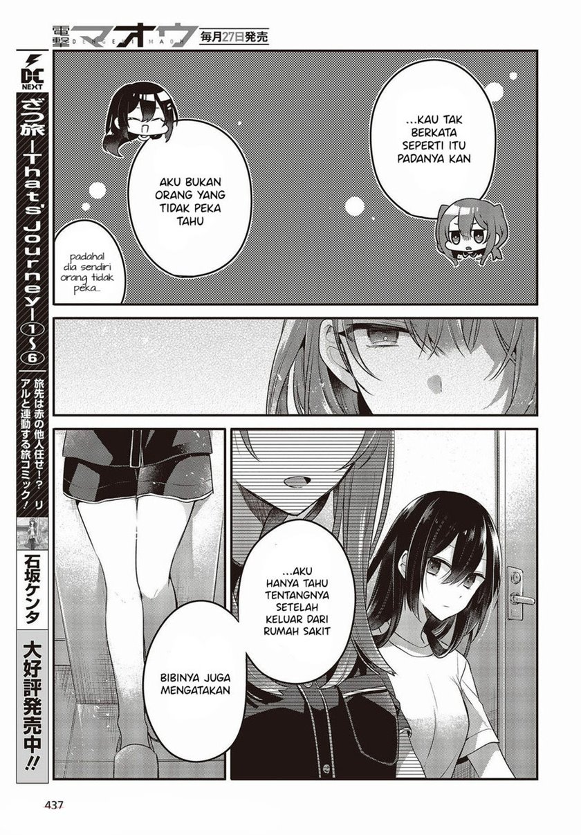 Watashi o Tabetai, Hitodenashi Chapter 17