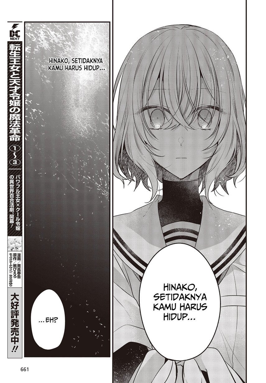 Watashi o Tabetai, Hitodenashi Chapter 21