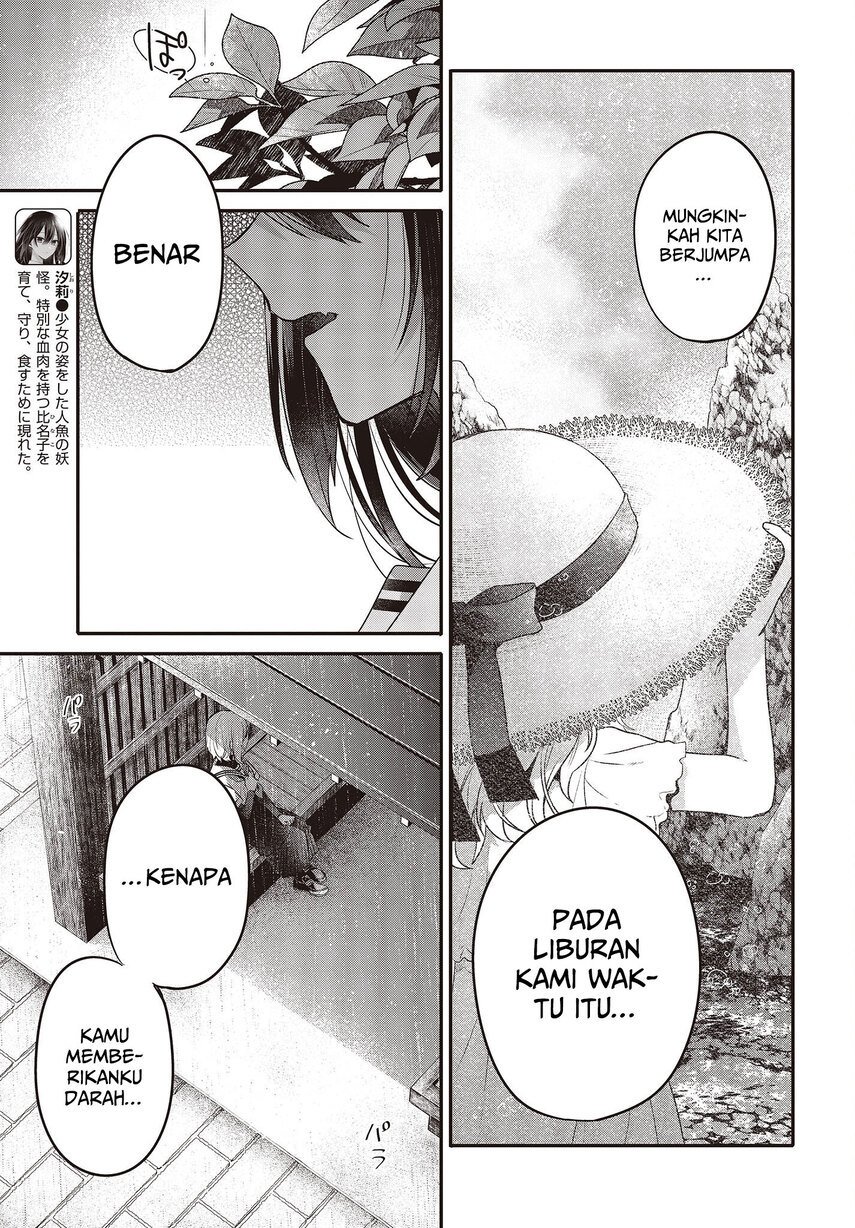 Watashi o Tabetai, Hitodenashi Chapter 21