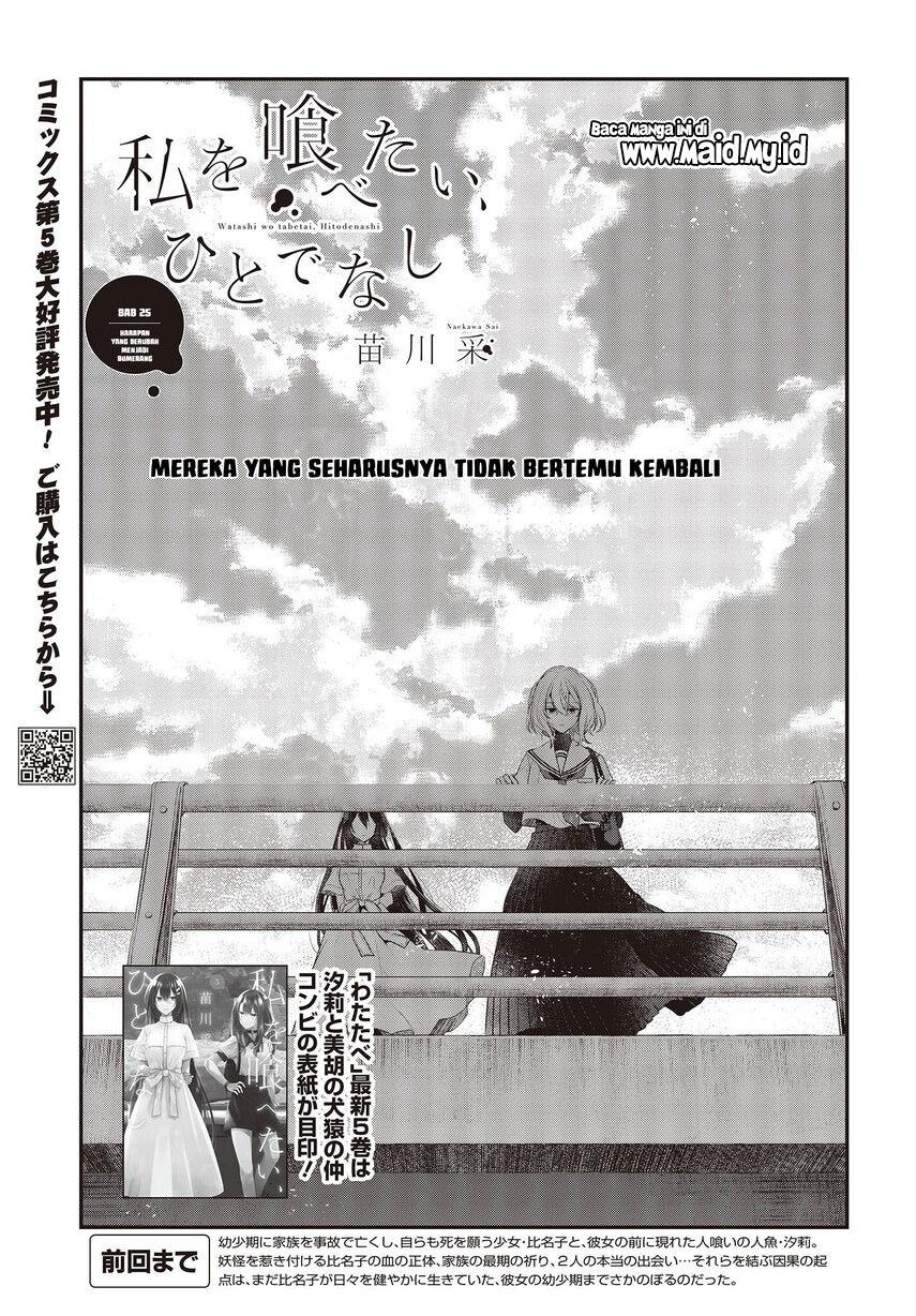 Watashi o Tabetai, Hitodenashi Chapter 25