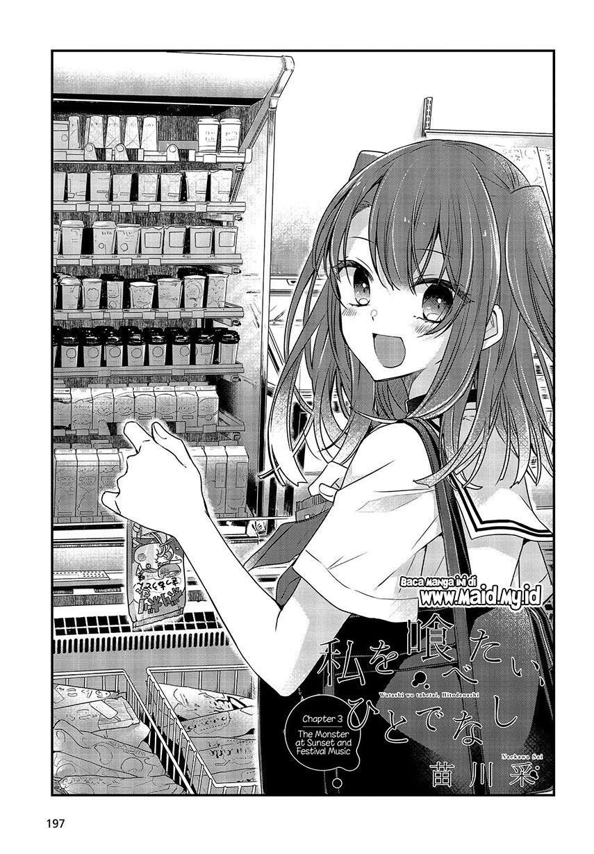 Watashi o Tabetai, Hitodenashi Chapter 3