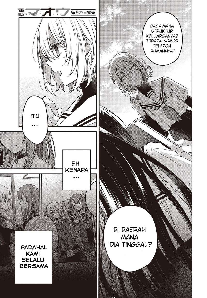 Watashi o Tabetai, Hitodenashi Chapter 8