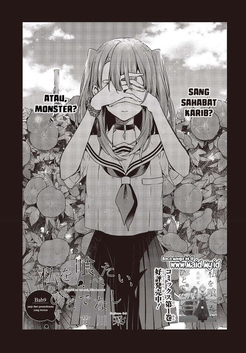 Watashi o Tabetai, Hitodenashi Chapter 9