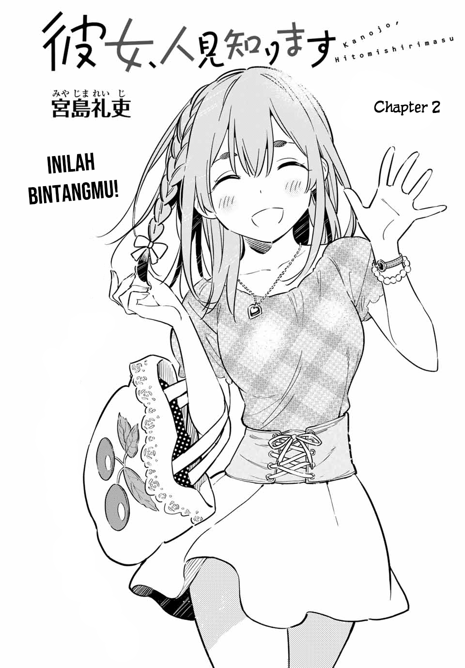 Kanojo, Hitomishirimasu Chapter 2