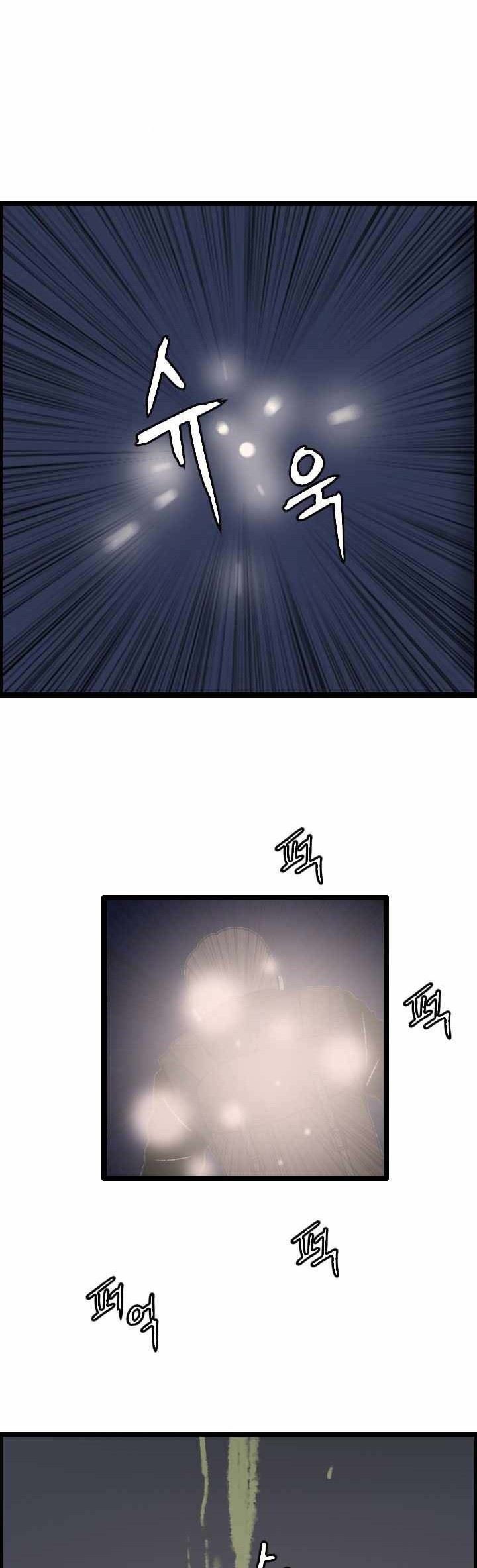 I Picked A Mobile From Another World Chapter 29