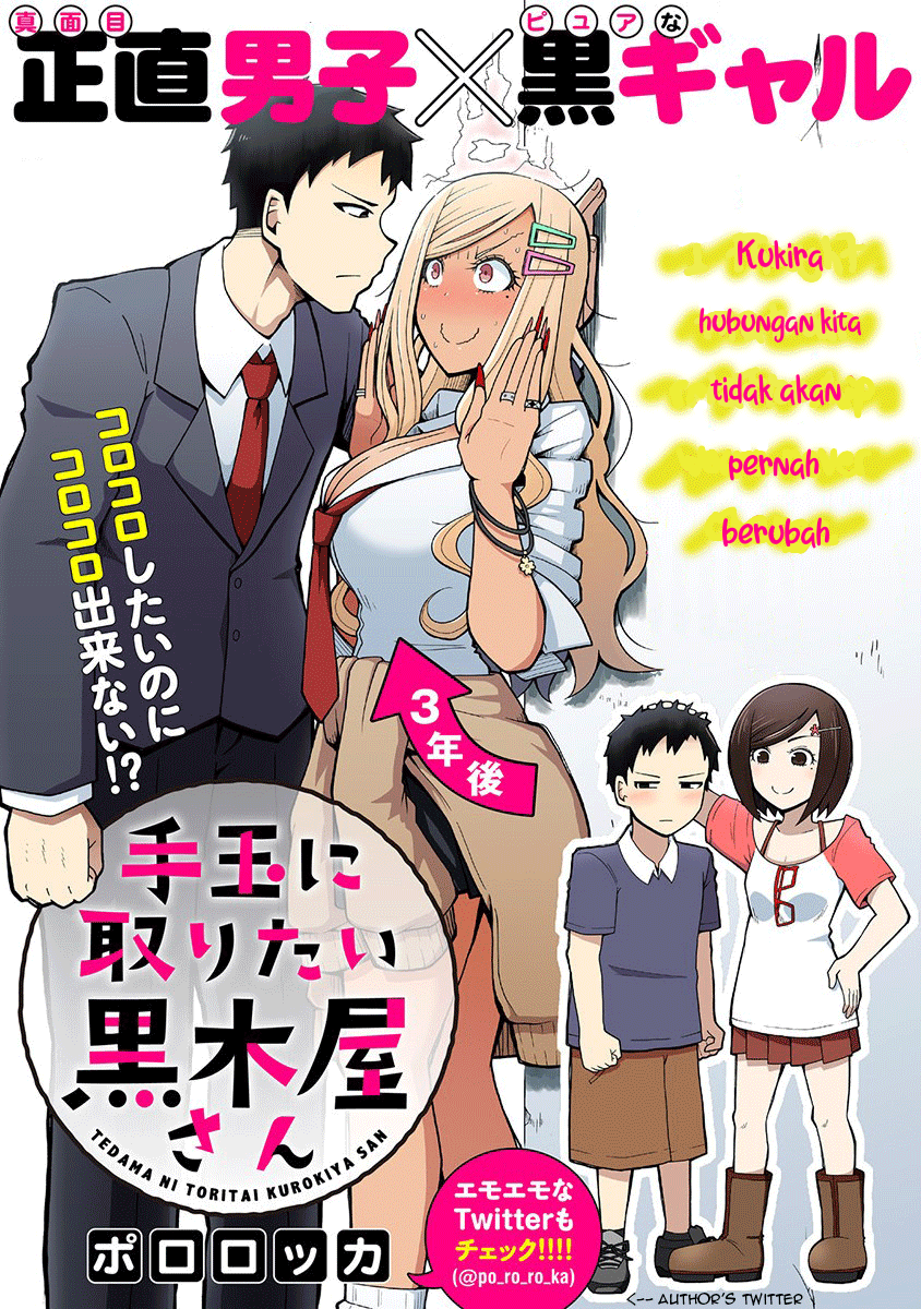 Tedama ni Toritai Kurokiya-san Chapter 1