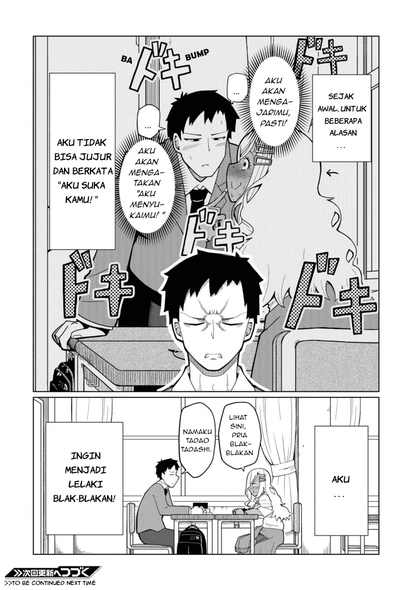 Tedama ni Toritai Kurokiya-san Chapter 1